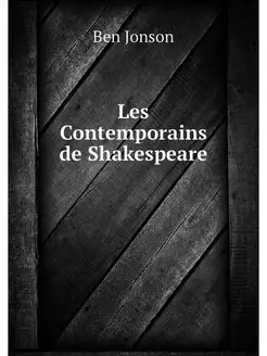 Les Contemporains de Shakespeare