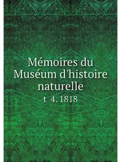 Memoires du Museum d'histoire naturel