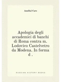 Apologia degli accademici di banchi d