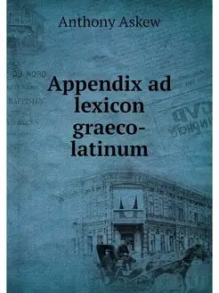 Appendix ad lexicon graeco-latinum