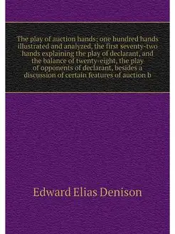 The play of auction hands one hundre