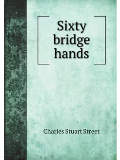 Sixty bridge hands