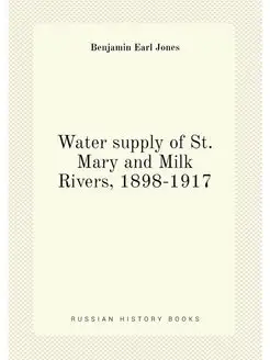 Water supply of St. Mary and Milk Riv