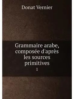 Grammaire arabe, composee d'apres les