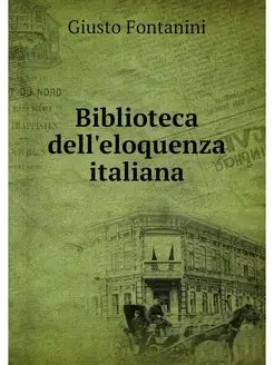 Biblioteca dell'eloquenza italiana