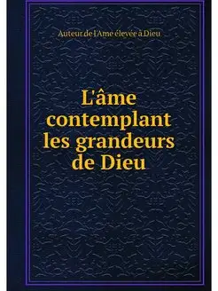 L'ame contemplant les grandeurs de Dieu