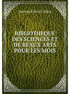 BIBLIOTHEQUE DES SCIENCES ET DE BEAUX