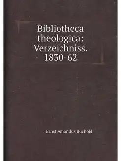 Bibliotheca theologica Verzeichniss