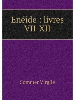 Eneide livres VII-XII