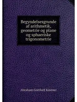 Begyndelsesgrunde af arithmetik, geom