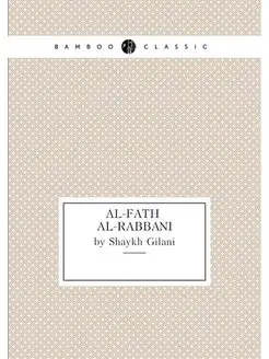 Al-Fath al-Rabbani by Shaykh Gilani