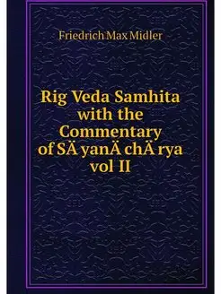 Rig Veda Samhita with the Commentary