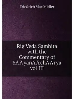 Rig Veda Samhita with the Commentary