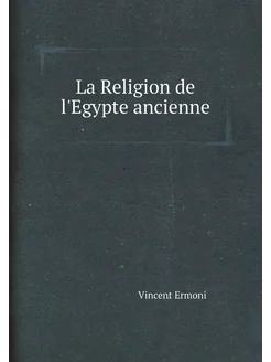 La Religion de l'Egypte ancienne