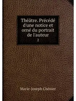 Theatre. Precede d'une notice et orne