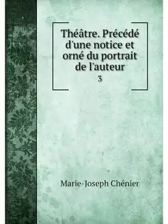 Theatre. Precede d'une notice et orne