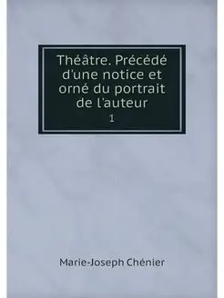 Theatre. Precede d'une notice et orne