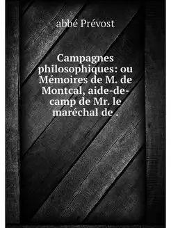 Campagnes philosophiques ou Memoires