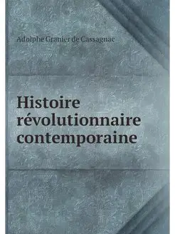 Histoire revolutionnaire contemporaine