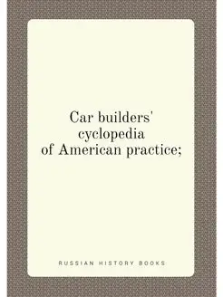 Car builders' cyclopedia of American