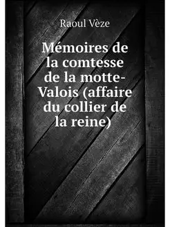 Memoires de la comtesse de la motte-V