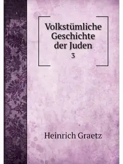 Volkstumliche Geschichte der Juden. 3