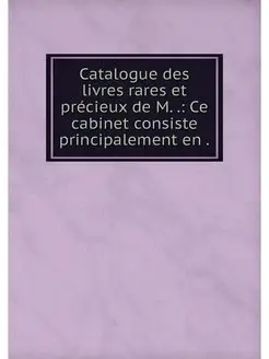 Catalogue des livres rares et precieu