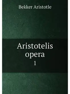 Aristotelis opera. 1