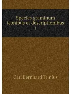 Species graminum iconibus et descript