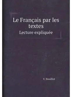 Le Francais par les textes. Lecture e