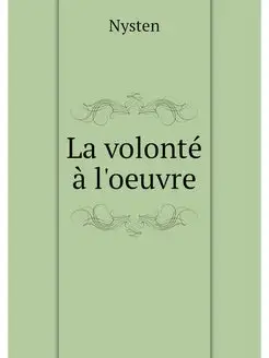 La volonte a l'oeuvre