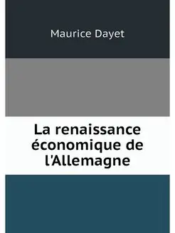 La renaissance economique de l'Allemagne