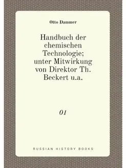 Handbuch der chemischen Technologie