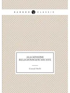 Allgemeine religionsgeschichte