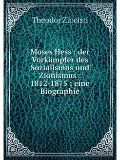 Moses Hess der Vorkampfer des Sozia