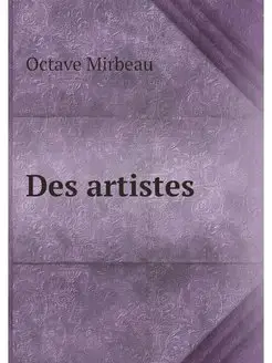 Des artistes