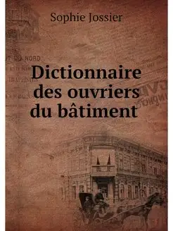 Dictionnaire des ouvriers du batiment