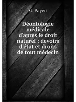 Deontologie medicale d'apres le droit