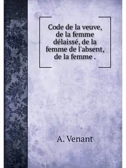 Code de la veuve, de la femme delaiss