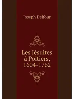 Les Jesuites a Poitiers, 1604-1762