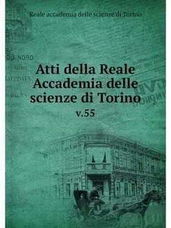 Atti della Reale Accademia delle scie