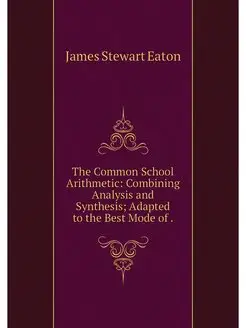 The Common School Arithmetic Combini