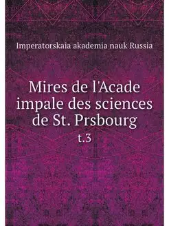 Mires de l'Acade impale des sciences