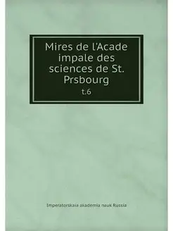 Mires de l'Acade impale des sciences