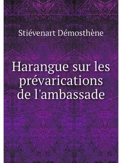 Harangue sur les prevarications de l'