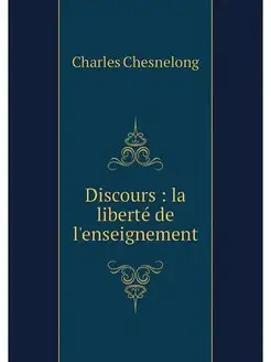 Discours la liberte de l'enseignement