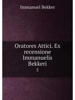 Oratores Attici. Ex recensione Immanu