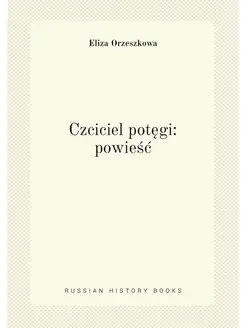 Czciciel potegi powiesc