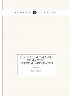 Jerusalem Talmud Yoma With Critical A