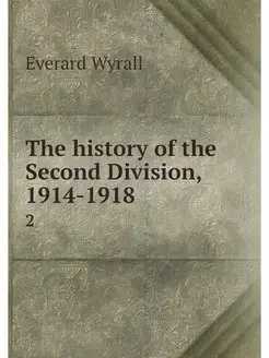 The history of the Second Division, 1